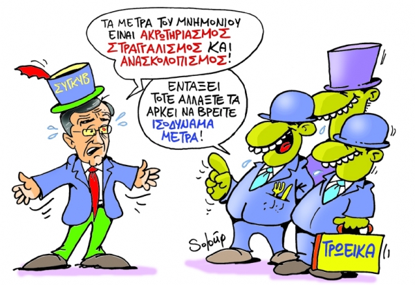 μετρα - Media