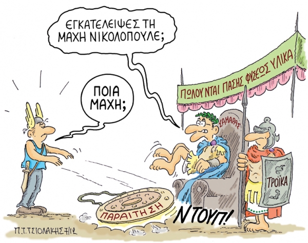 aspida - Media