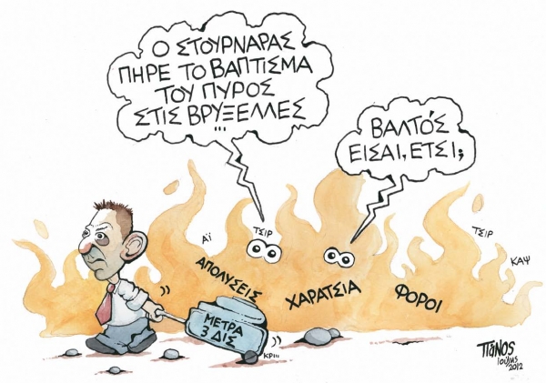 Δεν έχω... δεν πληρώνω - Media