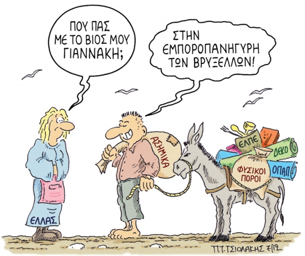 στουρνάρας - Media