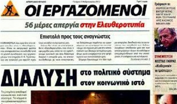 «Ελευθεροτυπία» - Σφήνα από Μπερλουσκόνι; - Media