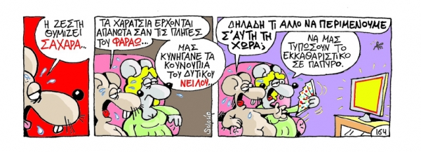 παπυρος - Media