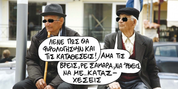 Φορολογικό... ντοκτορά - Media