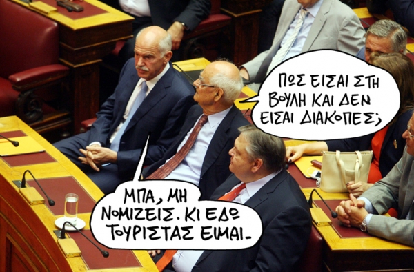 παπανδρέου - Media