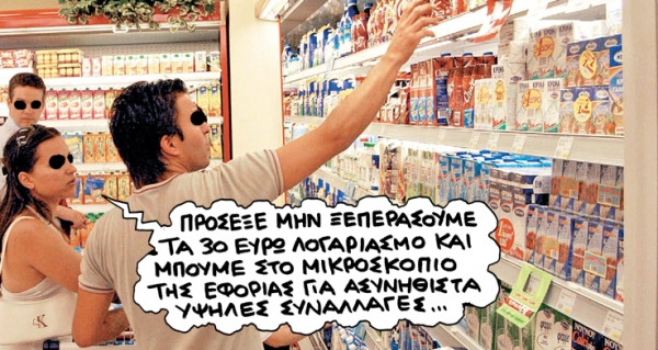 εφορία - Media