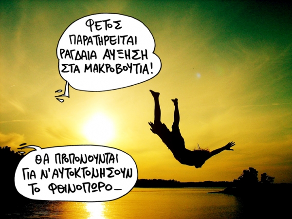 αυτοκτονίες - Media
