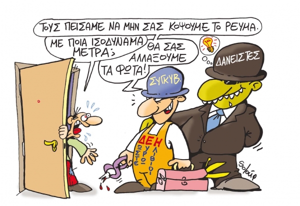 Ό,τι πείτε, φράου Μέρκελ... - Media