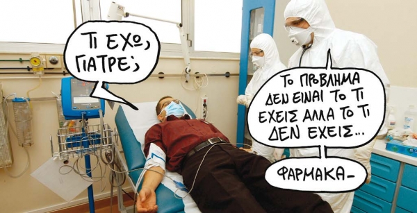 Περικοπές και όποιος αντέξει... - Media