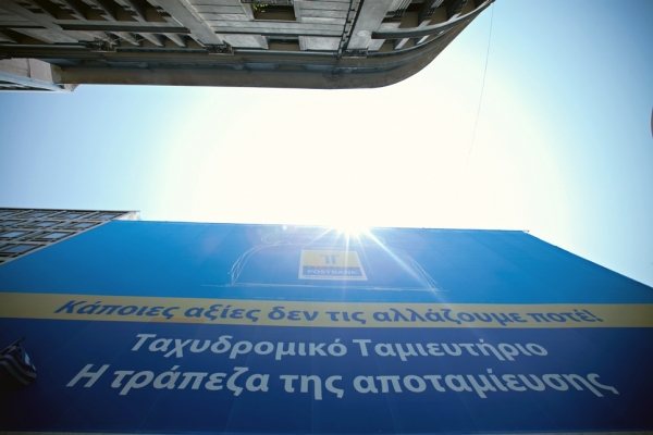 Ξεπέρασαν τους 2.000 οι τυχεροί του Λογαριασμού Μεγαλώνω του Ταχυδρομικού Ταμιευτηρίου  - Media