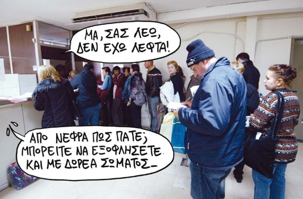 Δώσε και μένα, μπάρμπα  - Media
