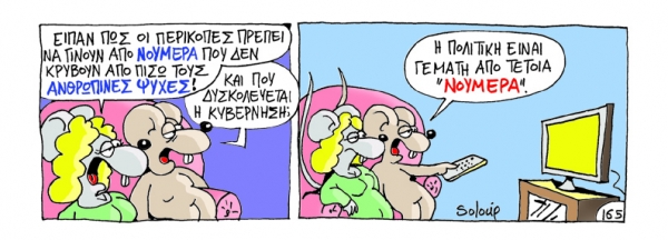 ουρά - Media