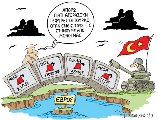 γέφυρες - Media