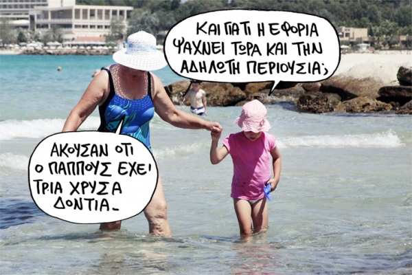 Δίχτυ... για τα αδήλωτα    - Media
