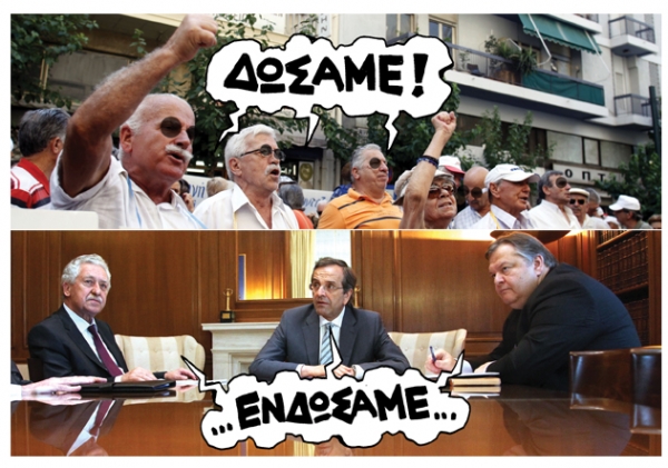 ενδωσαμε - Media