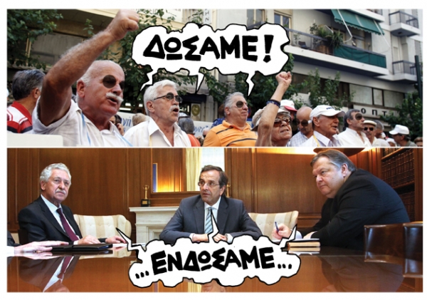Πρόβα τζενεράλε για τη μεγάλη σύγκρουση  - Media