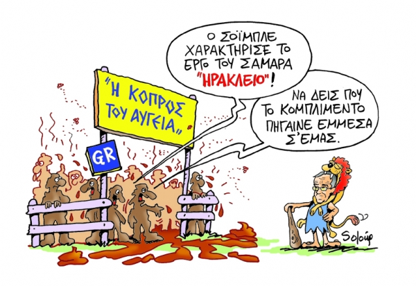 σοιμπλε - Media
