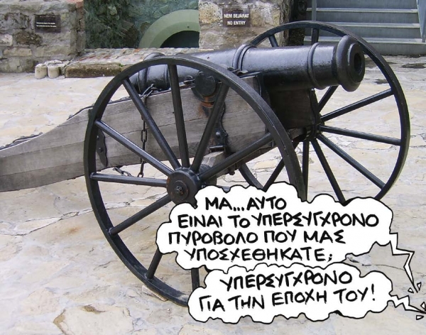 Πεταμένα λεφτά για... μίζες - Media