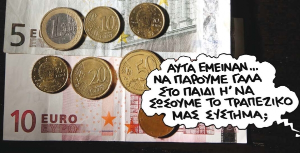 Οφειλές σε χρώμα κόκκινο   - Media