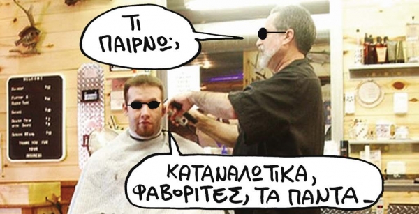 Ειρηνοδικείο κουρεύει οφειλές - Media