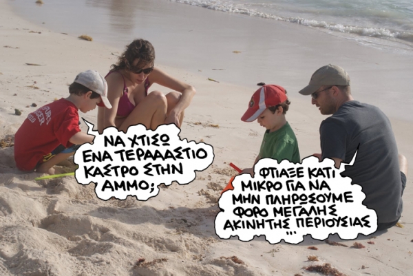 PN2607sand copy - Media