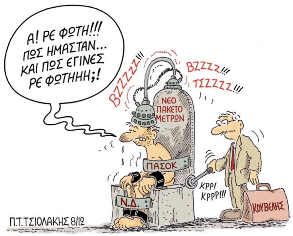 φώτης - Media