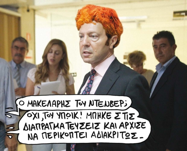 Το γαϊτανάκι των 11,5 δισ.   - Media