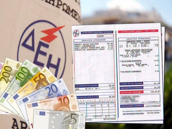 Νέες επιβαρύνσεις στους λογαριασμούς της ΔΕΗ - Media