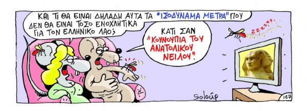 Ισοδύναμα Μέτρα - Media