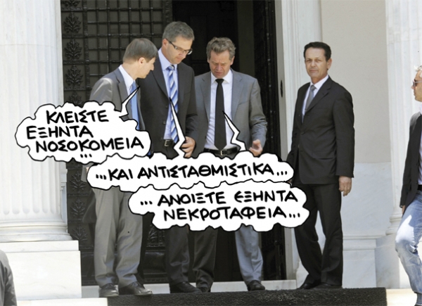 υγεία - Media