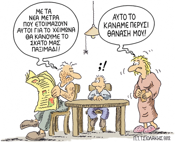 παξιμάδι - Media