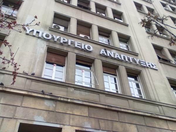 Υπ. Ανάπτυξης: Αυστηρότερες διαδικασίες στις κρατικές προμήθειες - Media