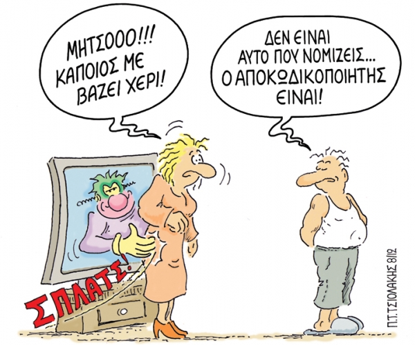 χέρι - Media
