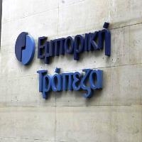 Κατατίθενται οι προσφορές για την εξαγορά της Εμπορικής Τράπεζας - Media