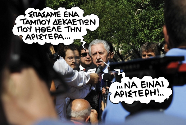 κουβέλης - Media