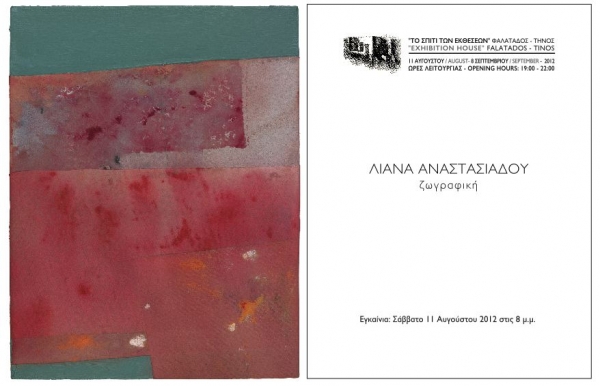 Έκθεση ζωγραφικής από τη Λιάνα Αναστασιάδου - Media