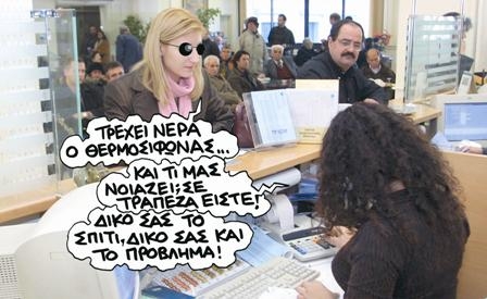 Πλημμύρα κατασχέσεων - Media