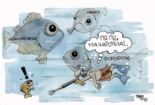 fish copy - Media