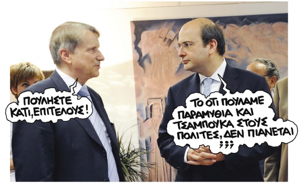 «Γκάζια» στο ξεπούλημα   - Media