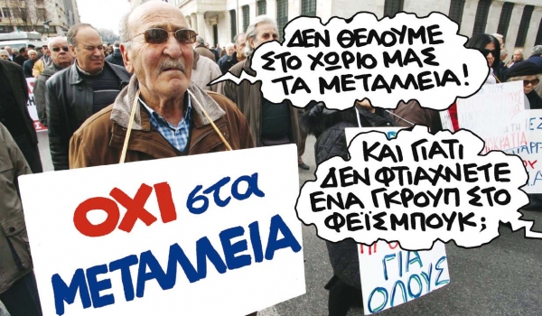 Μεταλλεία και στο Κιλκίς  - Media