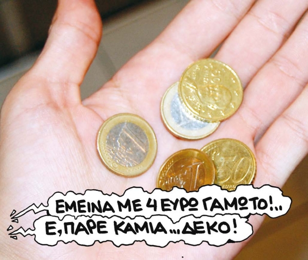 Διαμάντια πωλούνται σε τιμές σκουπιδιών - Media
