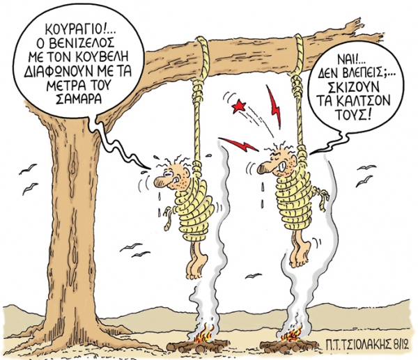 μετρα - Media