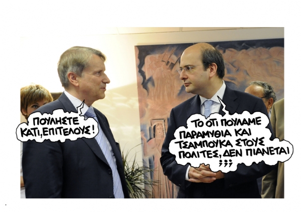 χατζηδάκης - Media
