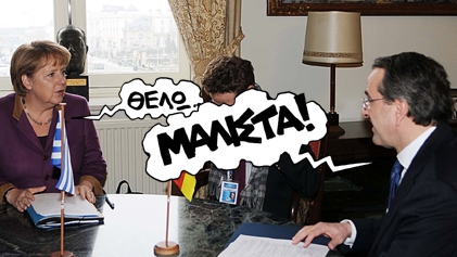 μέρκελ - Media