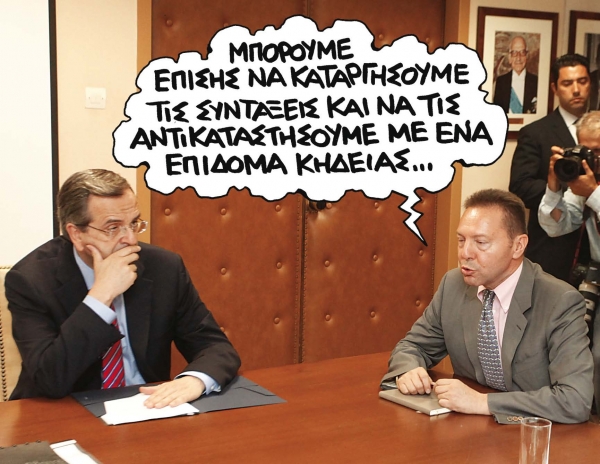 «Μούφα» η... διαπραγμάτευση - Media