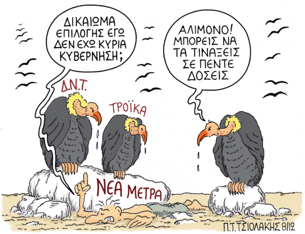 κορακια - Media