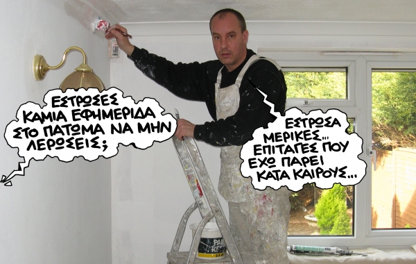 τειρεσίας - Media