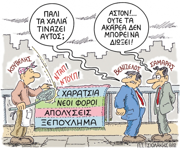 1ακκάρεα - Media