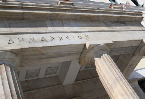 Διήμερο «λουκέτο» βάζουν οι δήμοι στις 12 και 13 Σεπτεμβρίου - Media