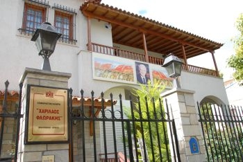 Απόπειρα εμπρησμού στο Επιμορφωτικό Κέντρο «Χαρίλαος Φλωράκης» - Media