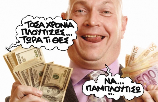 Η πίτα της ενέργειας - Media